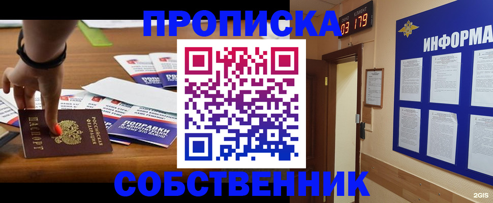 миграционный учет в Юрюзани