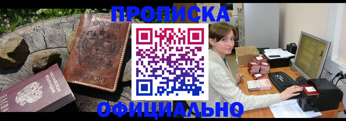 временная регистрация гарантия в Юрюзани