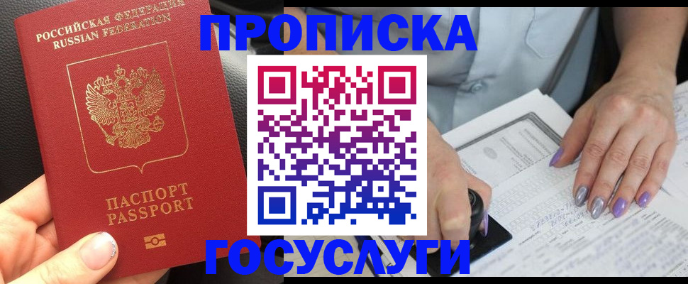 временная регистрация адрес в Юрюзани