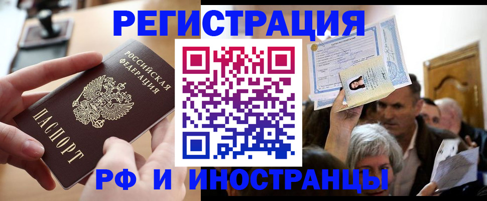 прописка паспорт в Юрюзани