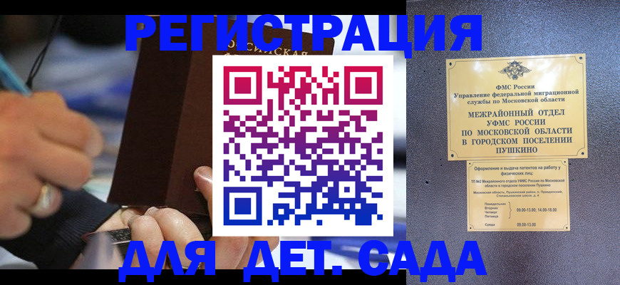 прописка ребенка в Юрюзани