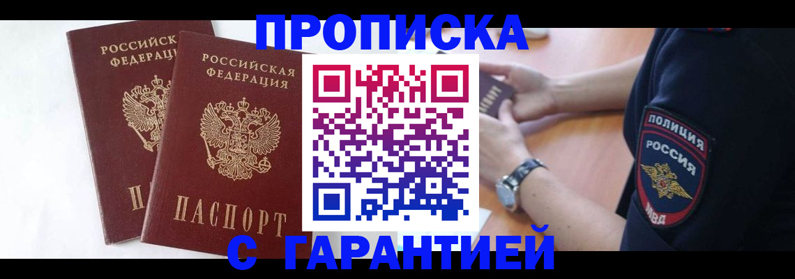 временная регистрация поиск в Юрюзани