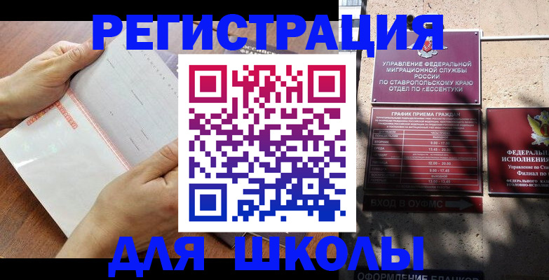 прописка от собственника в Юрюзани