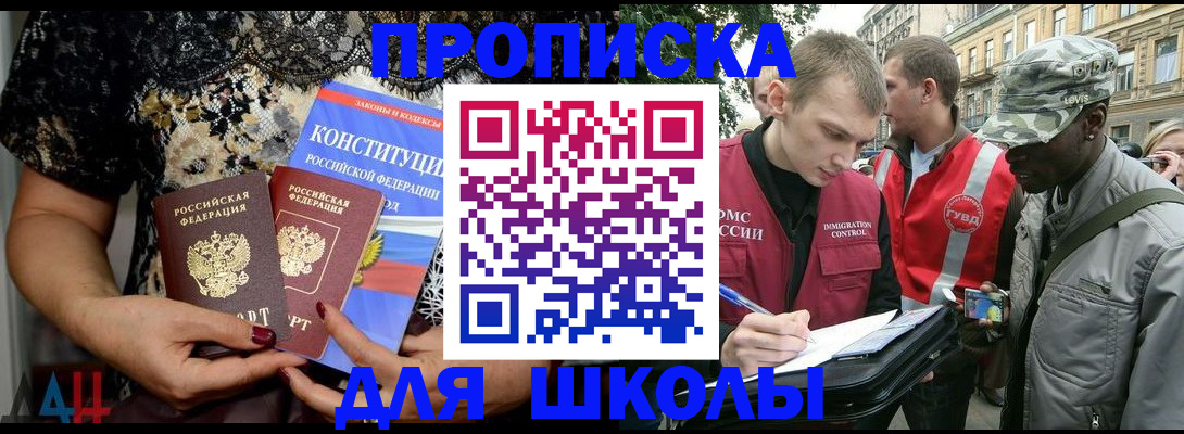 прописка в квартире в Юрюзани