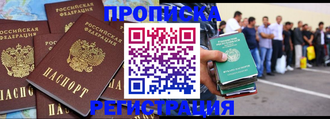 временная регистрация недорого в Юрюзани