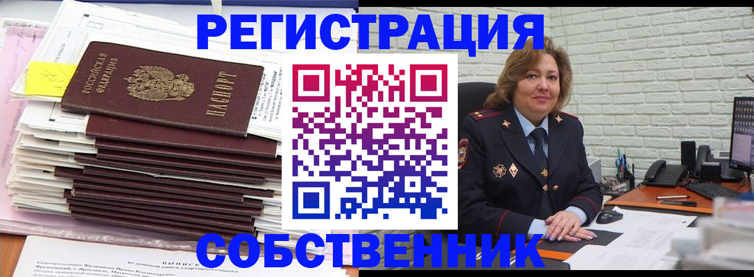 прописка ребенка в Юрюзани